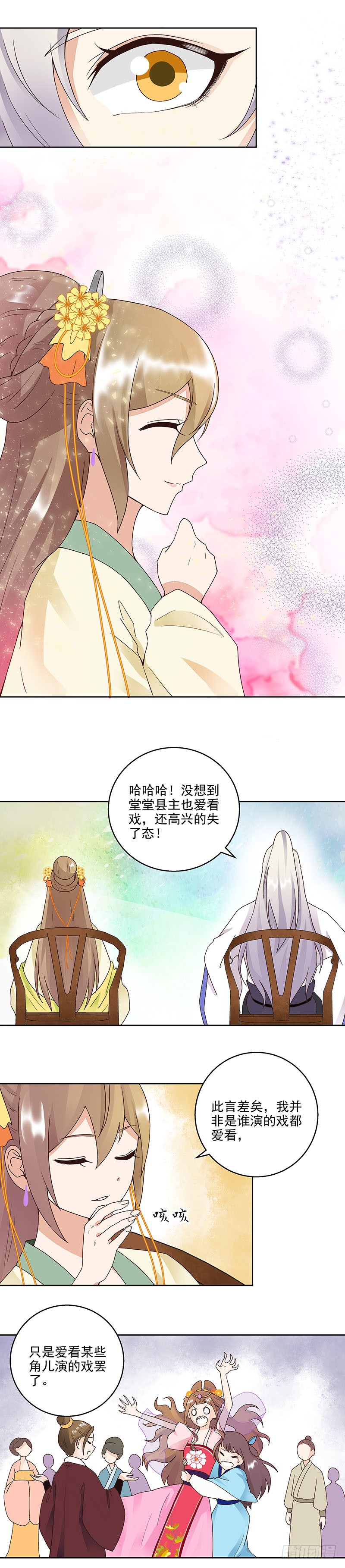 第62回 冤家路窄-第63话