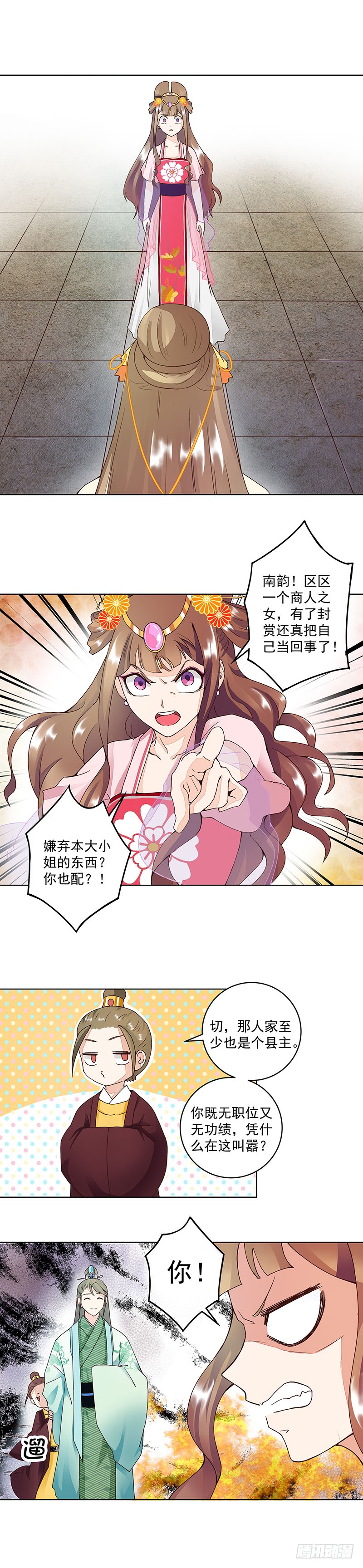 第64回 舞衣！-第65话