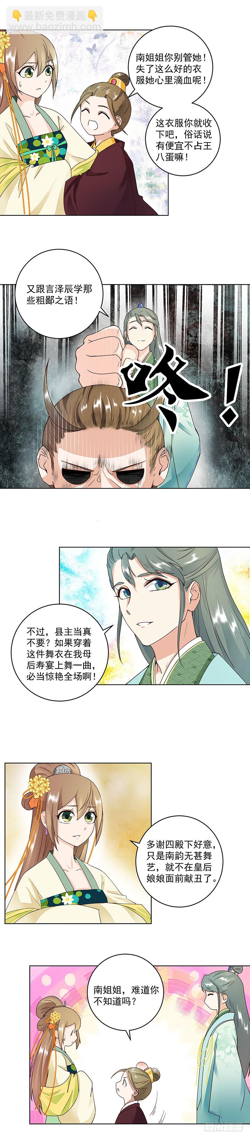 第64回 舞衣！-第65话