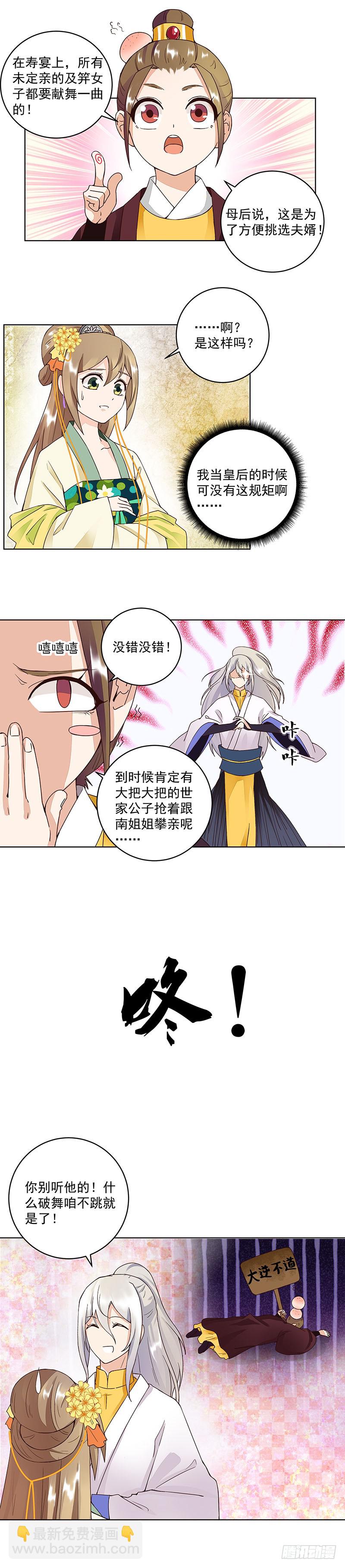 第64回 舞衣！-第65话