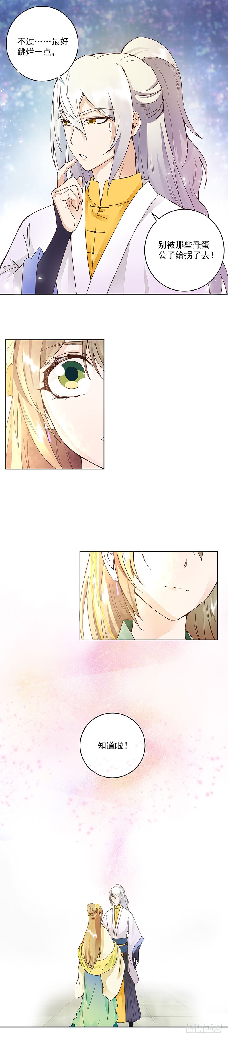 第64回 舞衣！-第65话