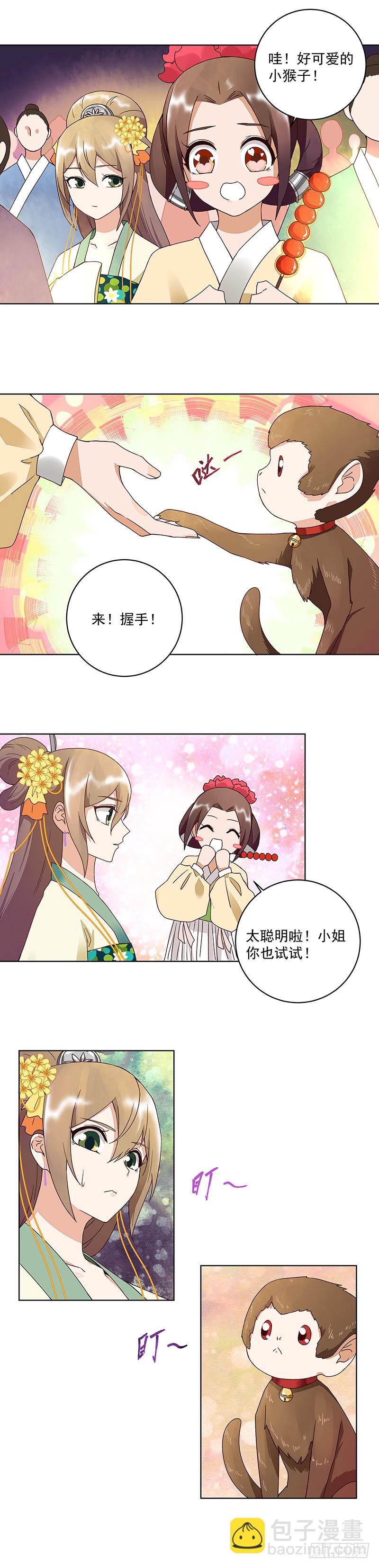 第66回 偷心-第67话