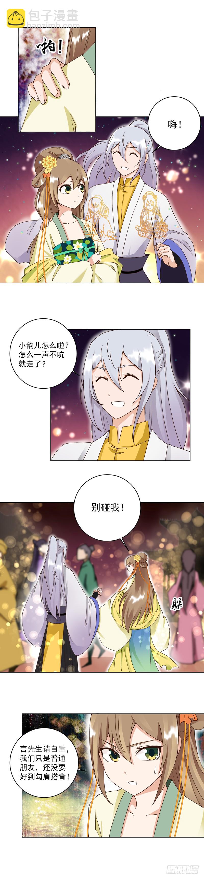 第68回 多谢言先生了我心结-第69话