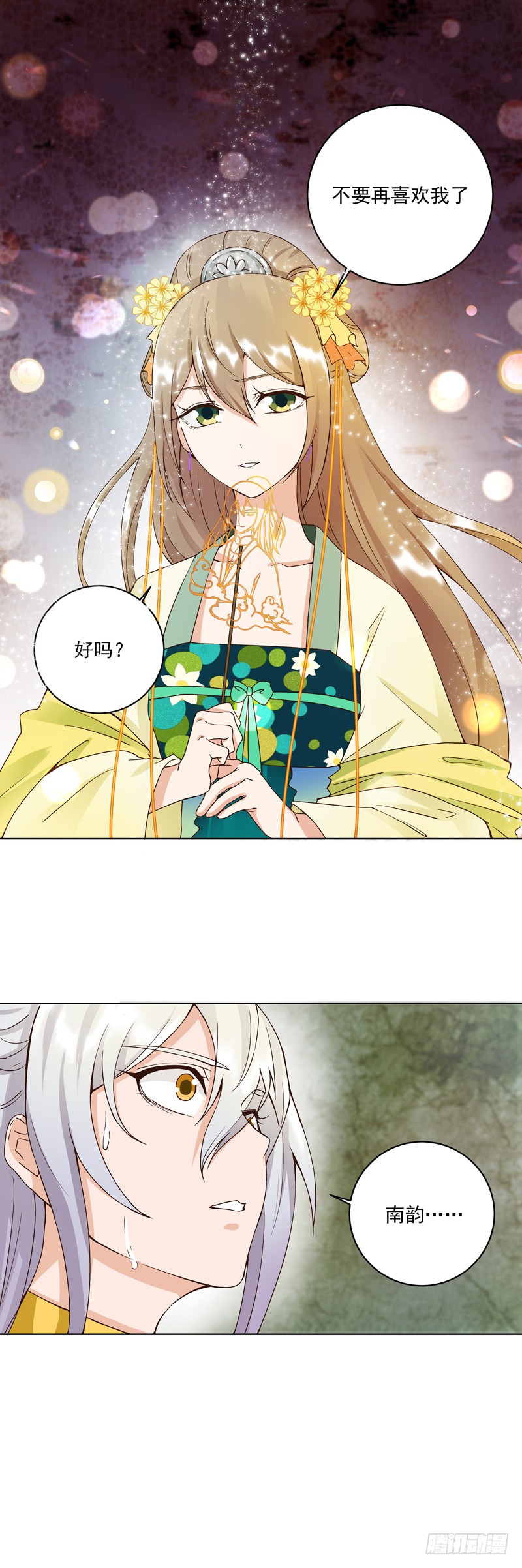 第68回 多谢言先生了我心结-第69话