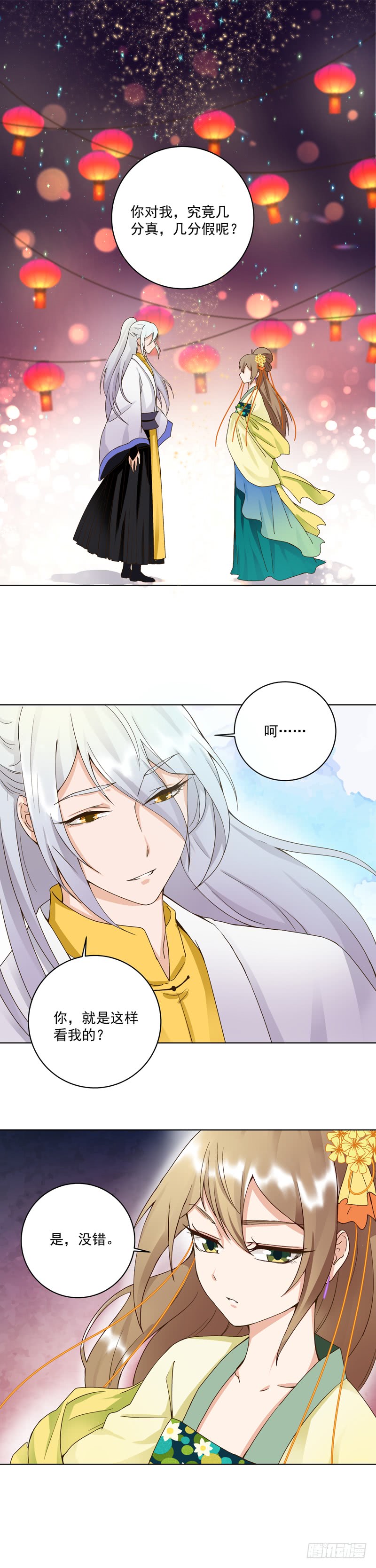 第68回 多谢言先生了我心结-第69话