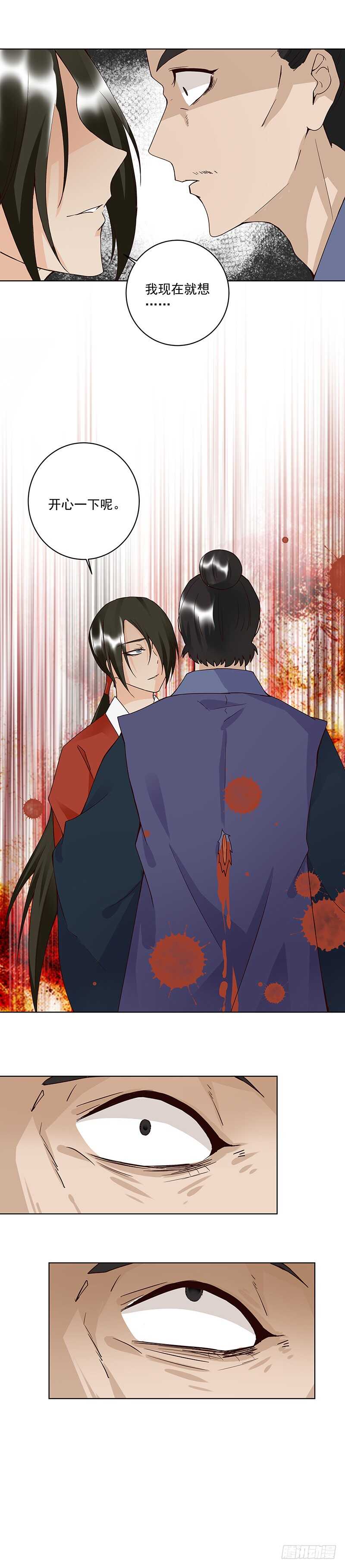 第88回 王法-第87话