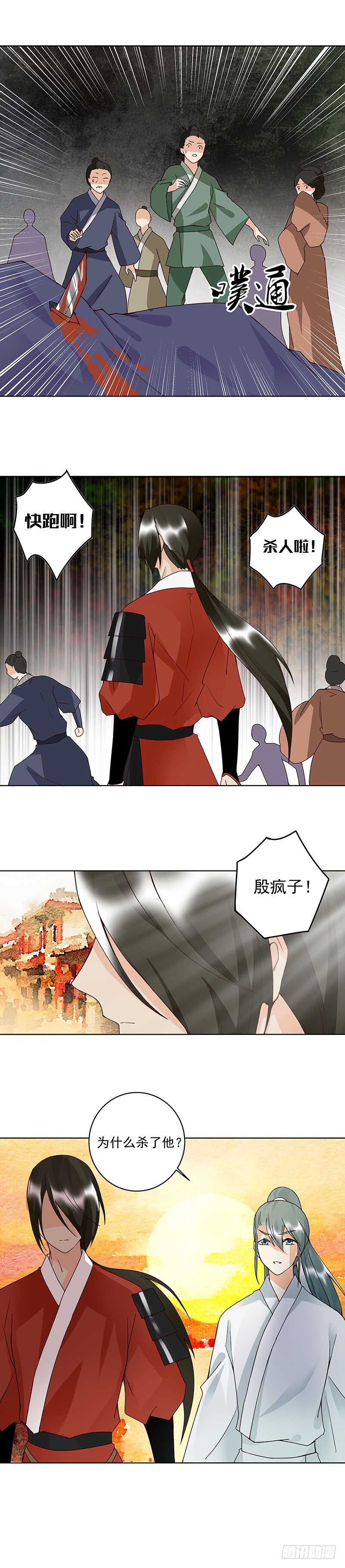 第88回 王法-第87话