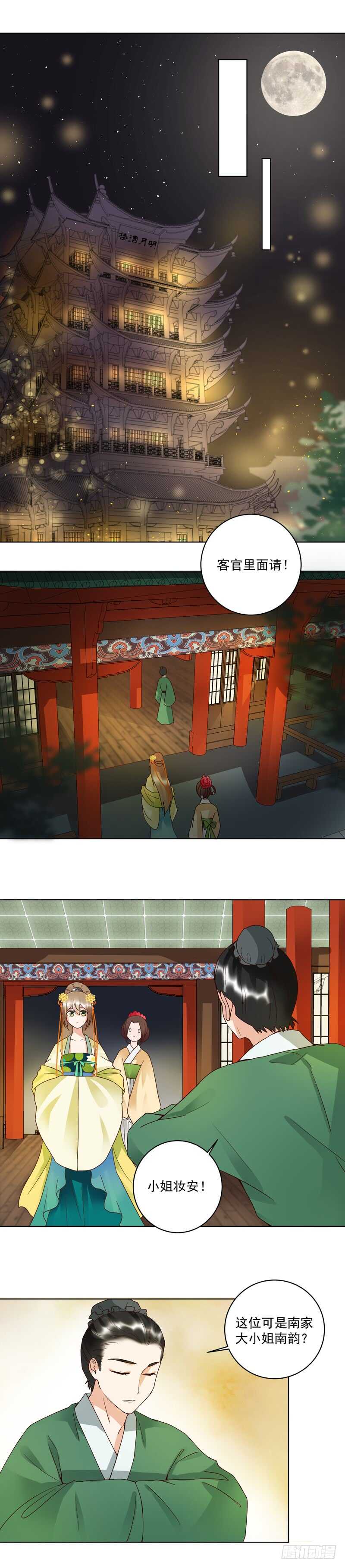 第92回 穿越而来-第91话