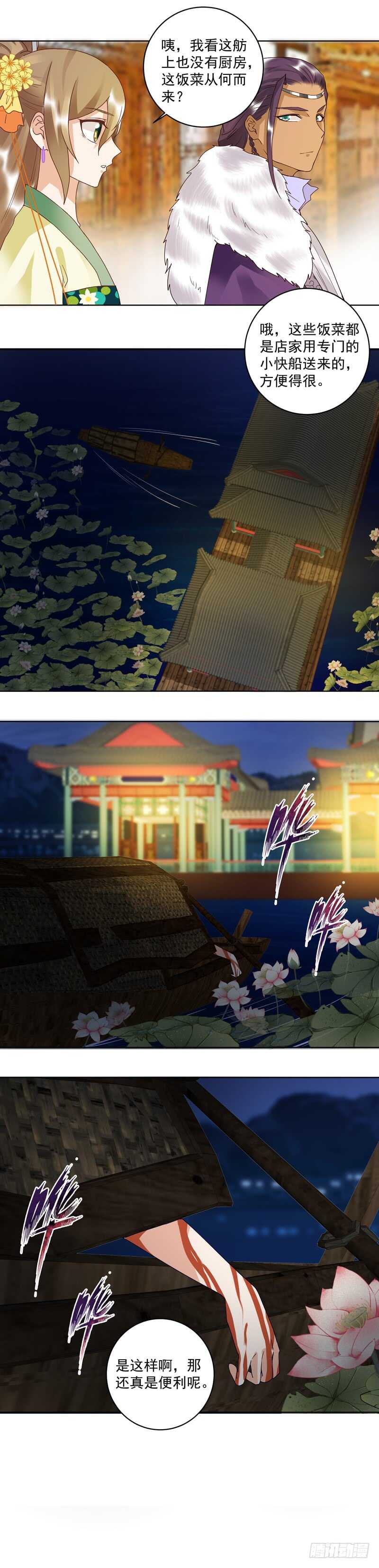 第94回 晚宴-第93话