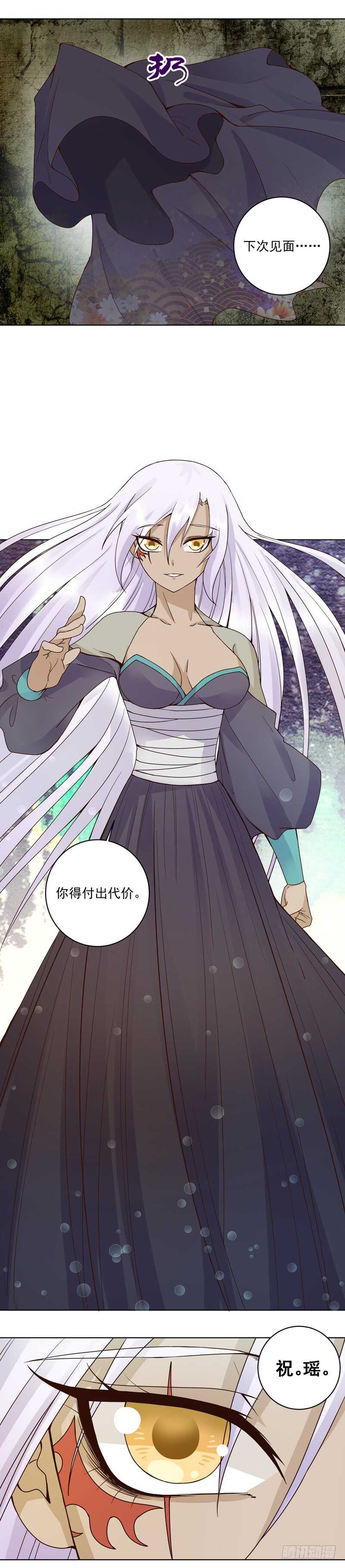 第98回 仇恨的种子-第97话