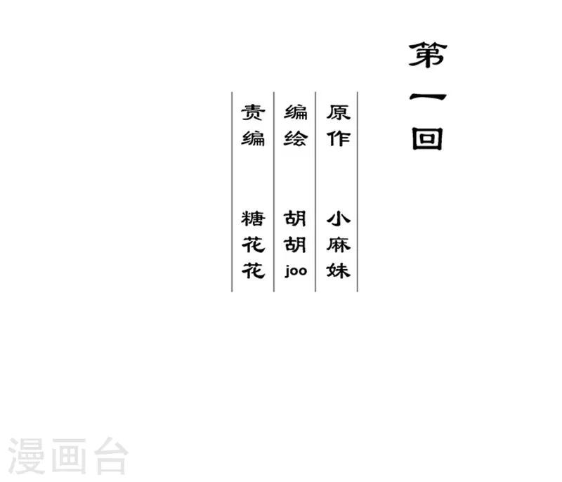 第1话(1/2)-第1话