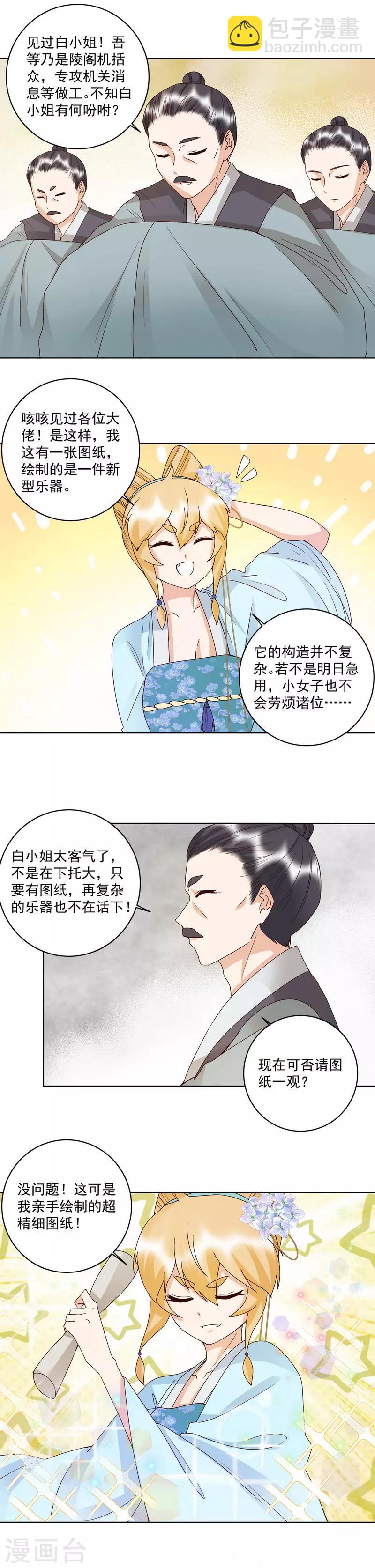 第149话-第149话