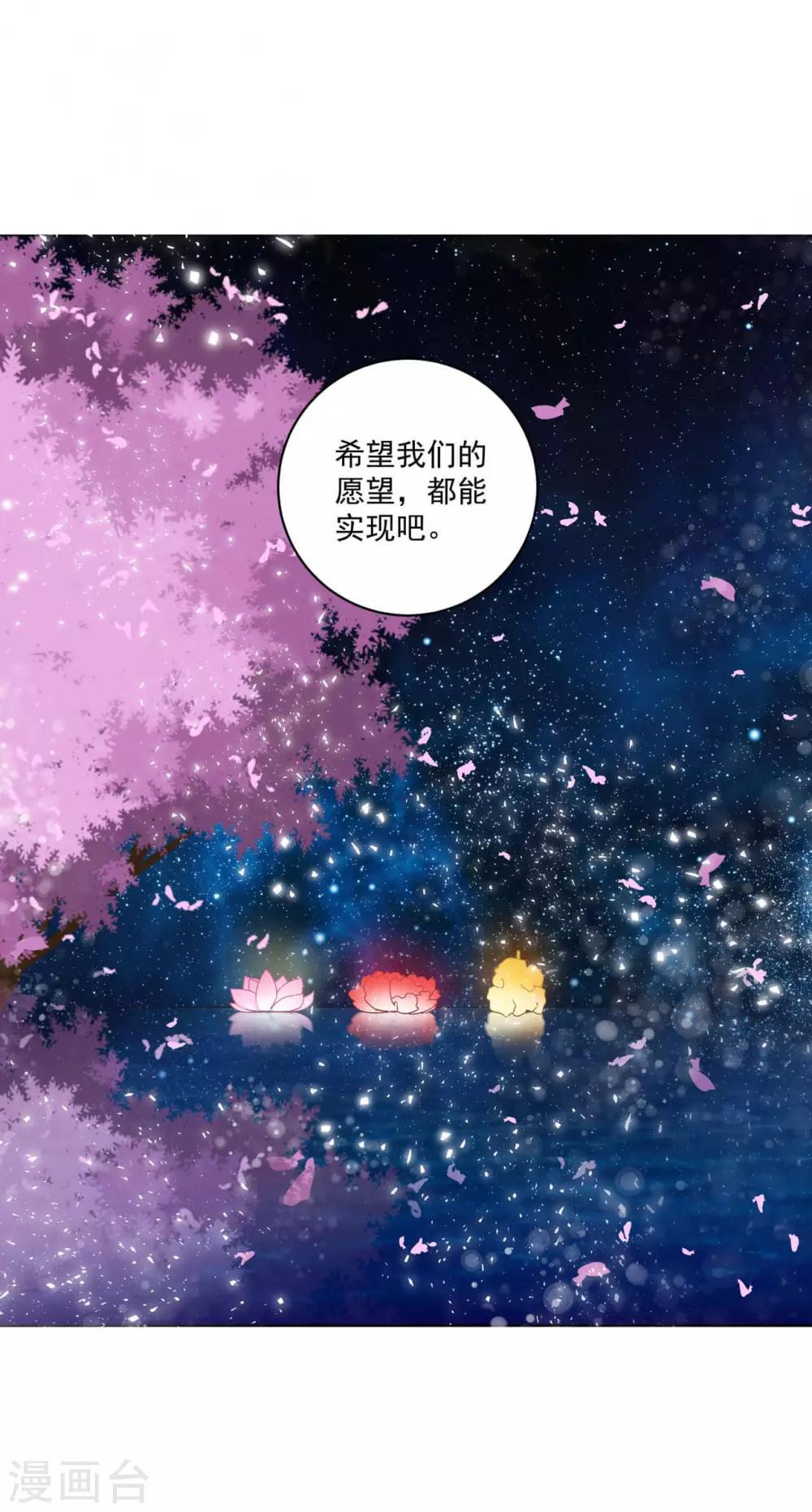 浴血商後：冷夫強寵 - 第171話 - 2