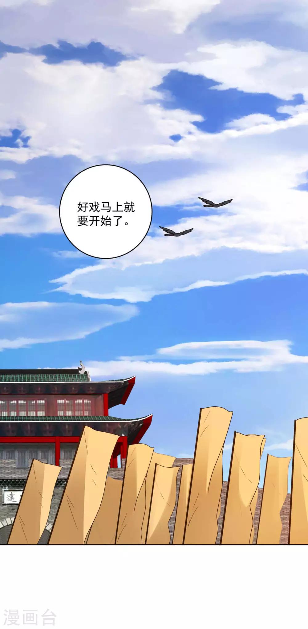 浴血商後：冷夫強寵 - 第177話 - 4