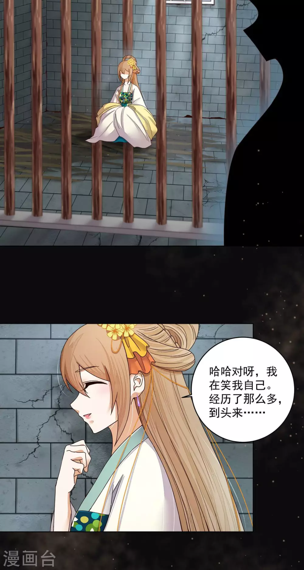 浴血商後：冷夫強寵 - 第189話 - 4