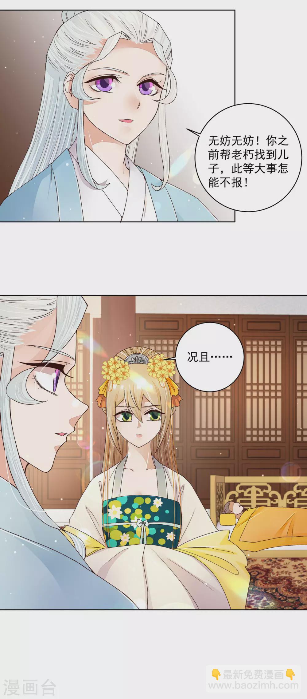 第199话-第199话