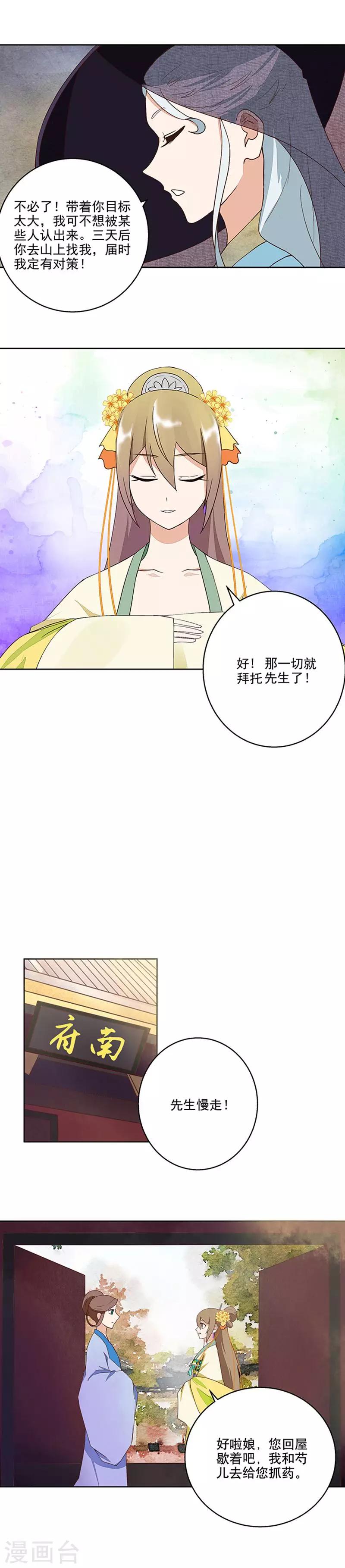 第37话-第37话