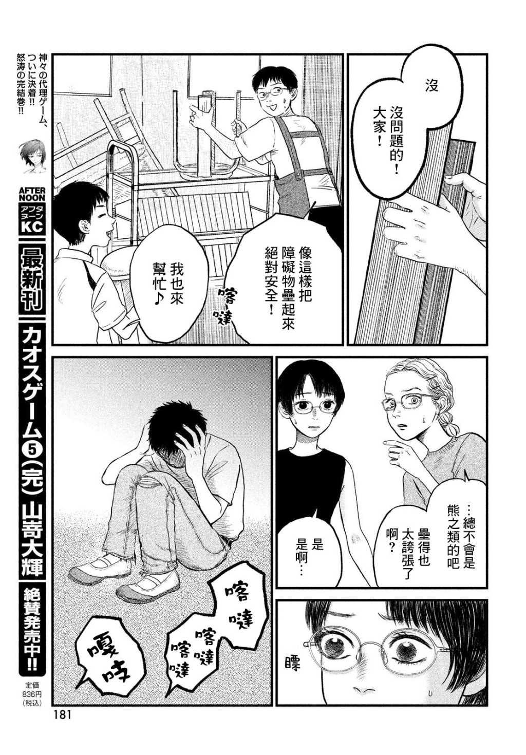 魚腥草花開時 - 第10話 - 1