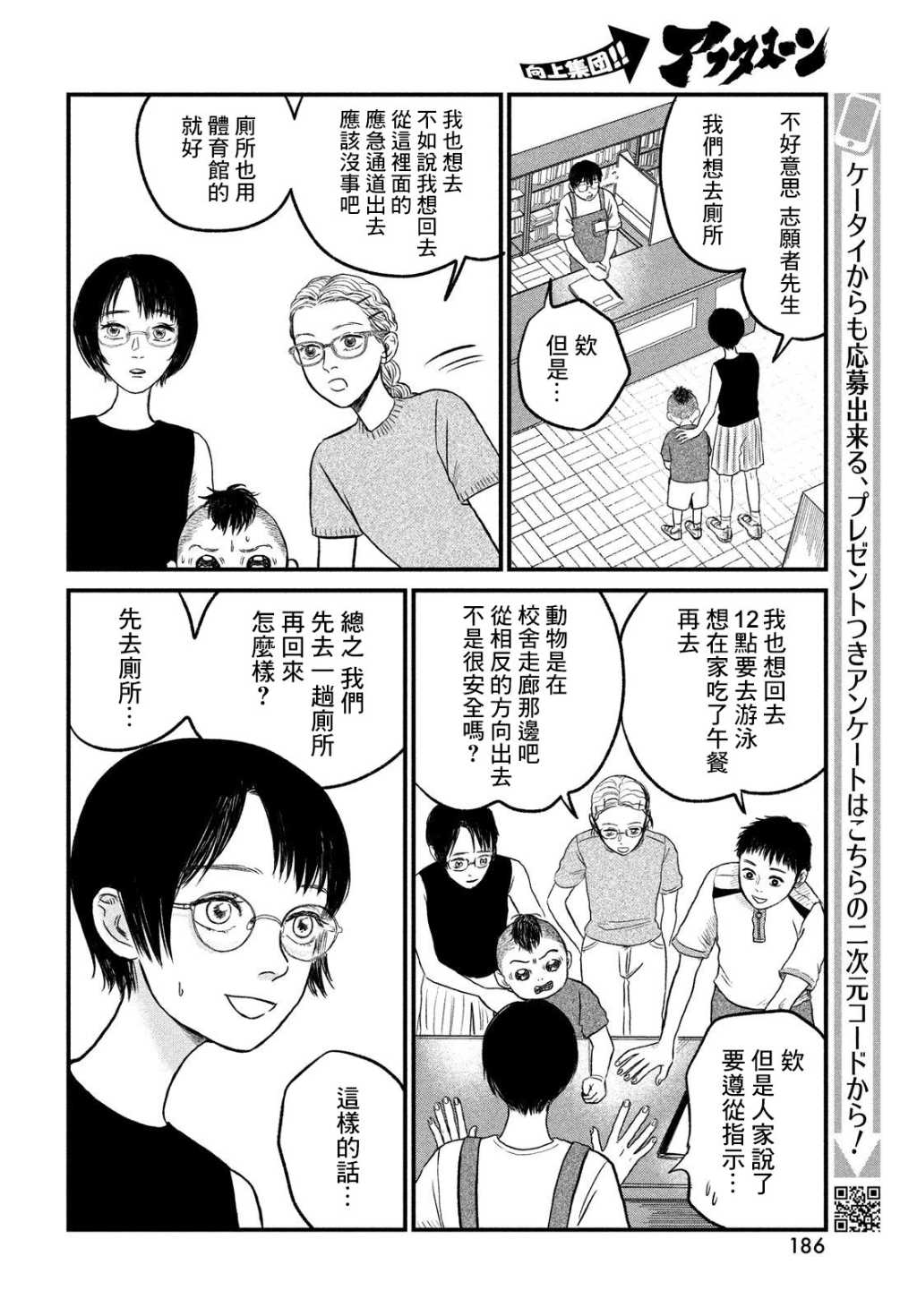 魚腥草花開時 - 第10話 - 6