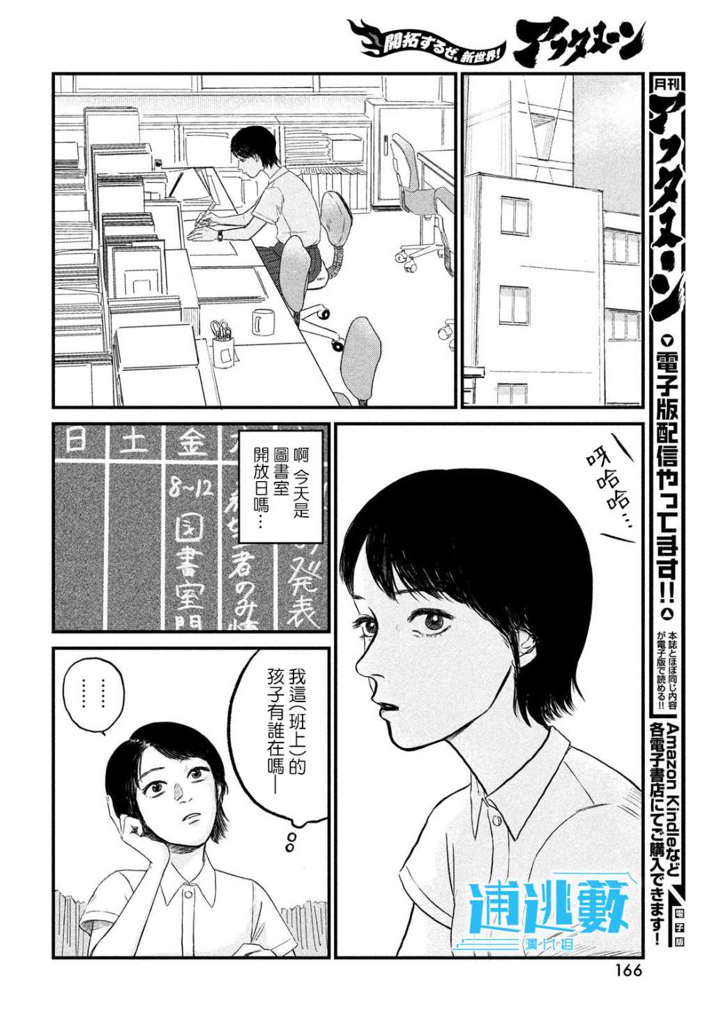 魚腥草花開時 - 第10話 - 4