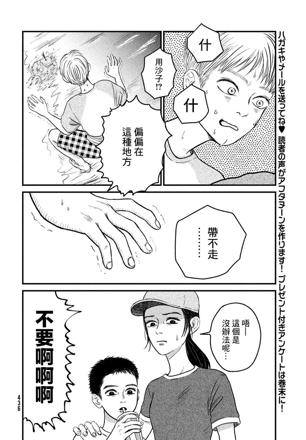 魚腥草花開時 - 第9話 - 2