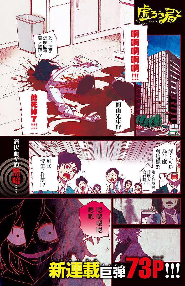 與虛無的你一同 - 第01回(1/2) - 1
