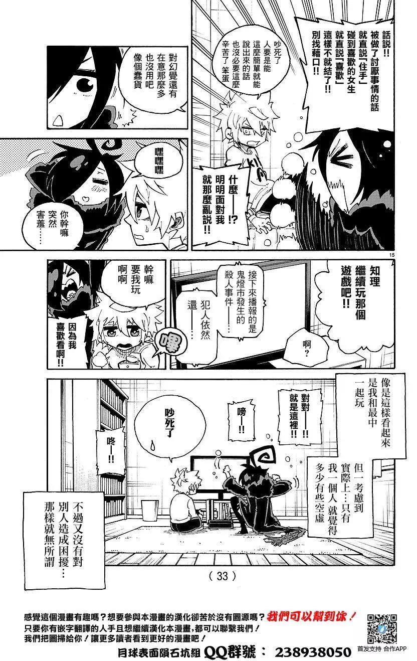 與虛無的你一同 - 第01回(1/2) - 2