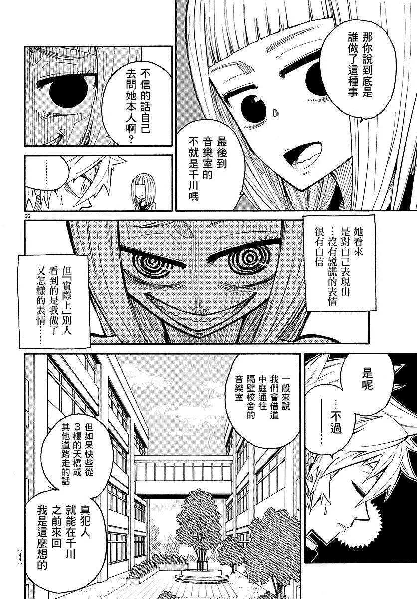 與虛無的你一同 - 第01回(1/2) - 5