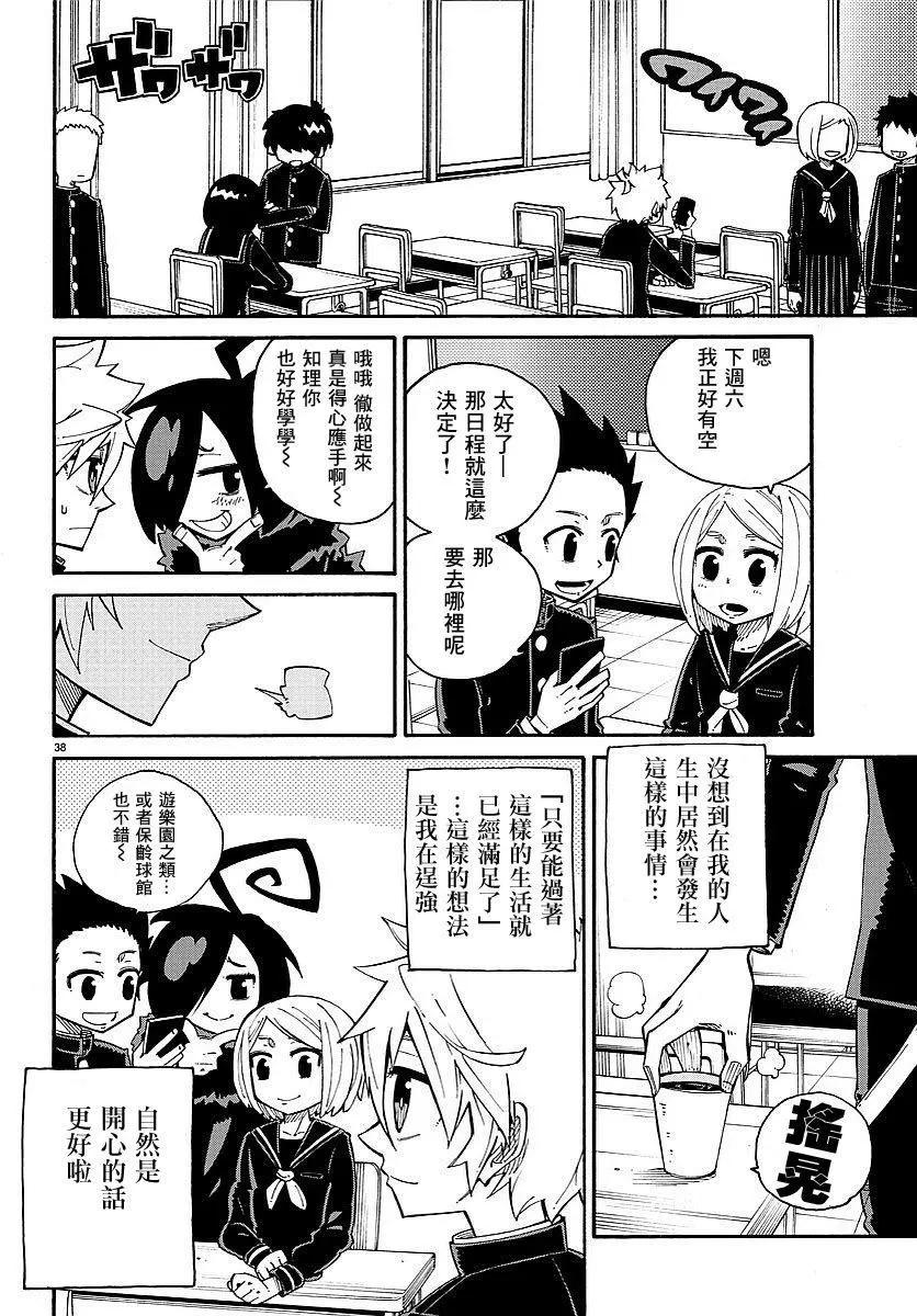 與虛無的你一同 - 第01回(1/2) - 1