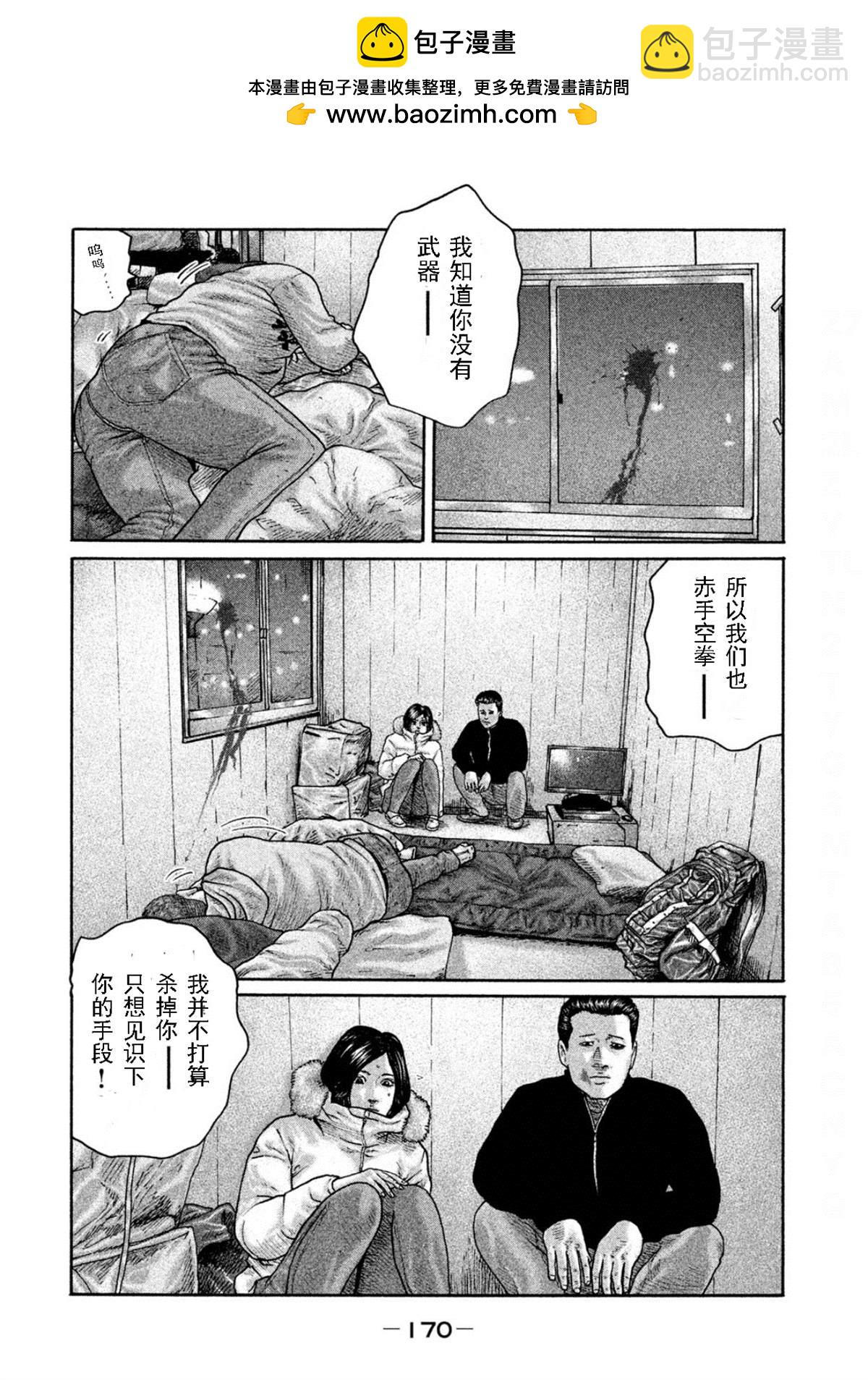 寓言殺手 - 第194話 - 2