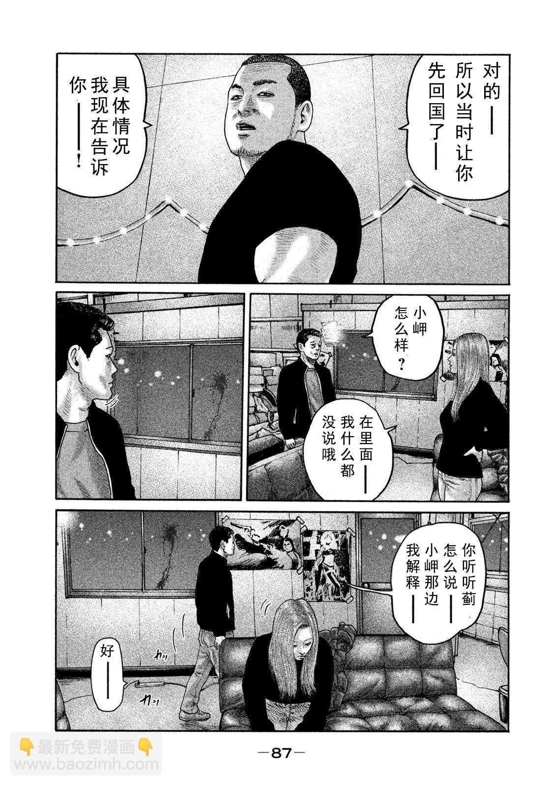 寓言殺手 - 第200話 - 4