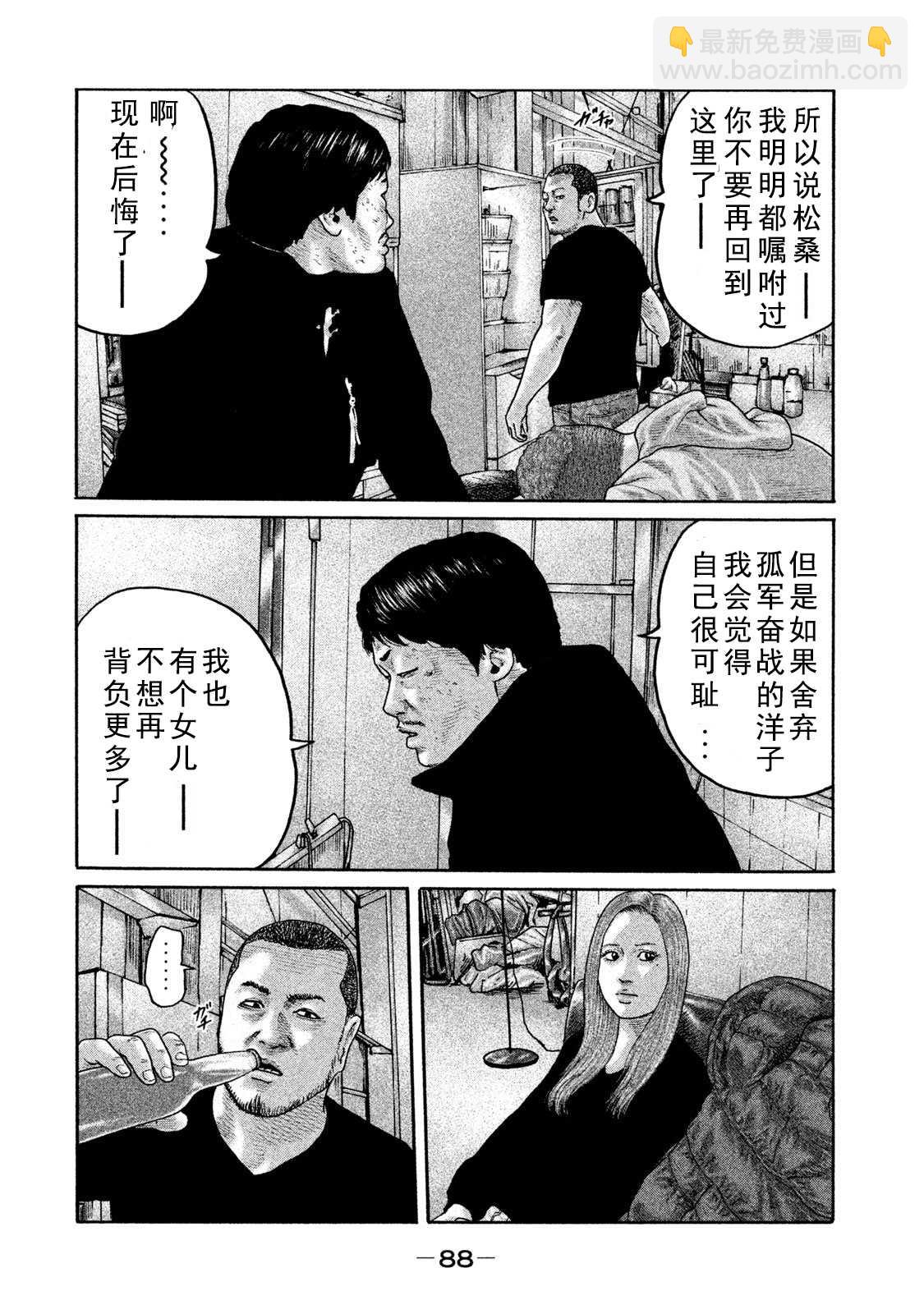 寓言殺手 - 第200話 - 1