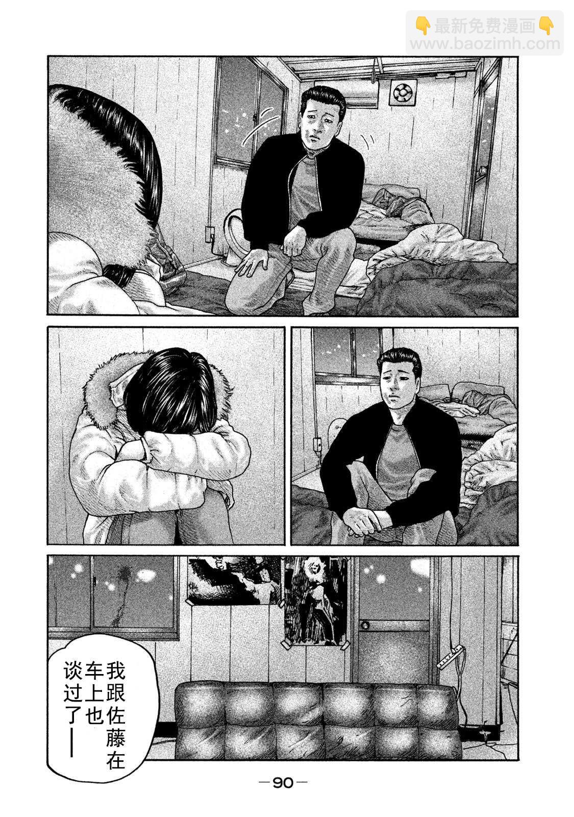 寓言殺手 - 第200話 - 3