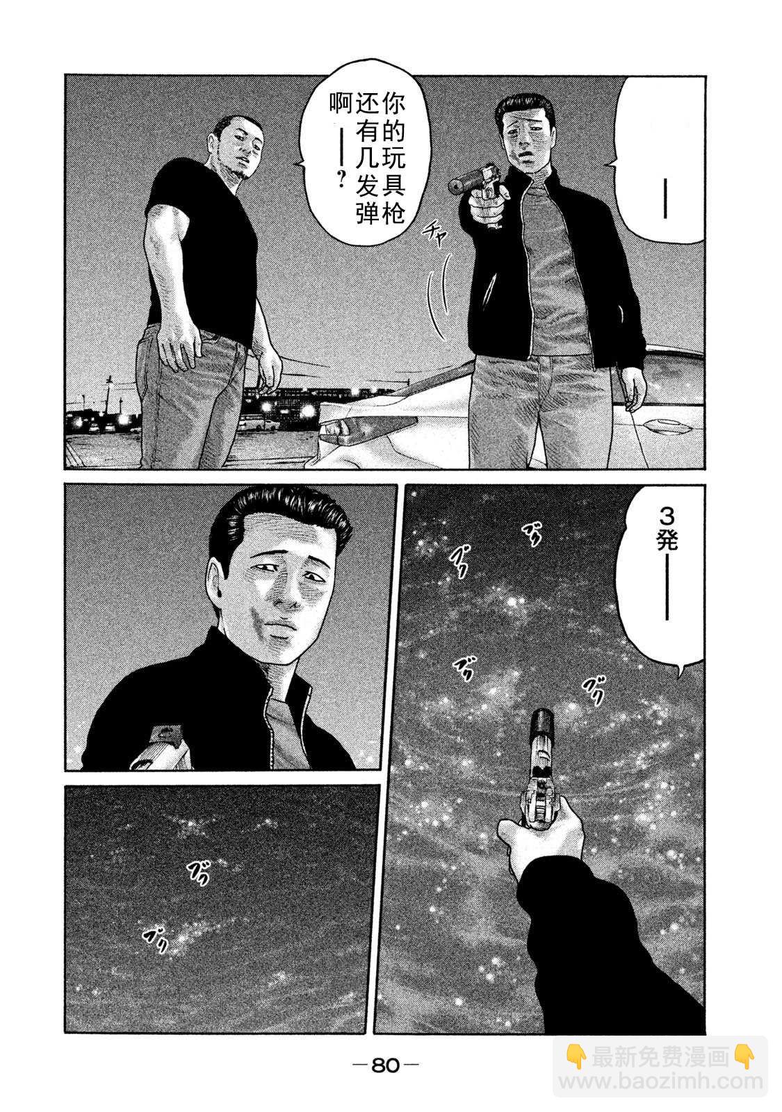 寓言殺手 - 第200話 - 1