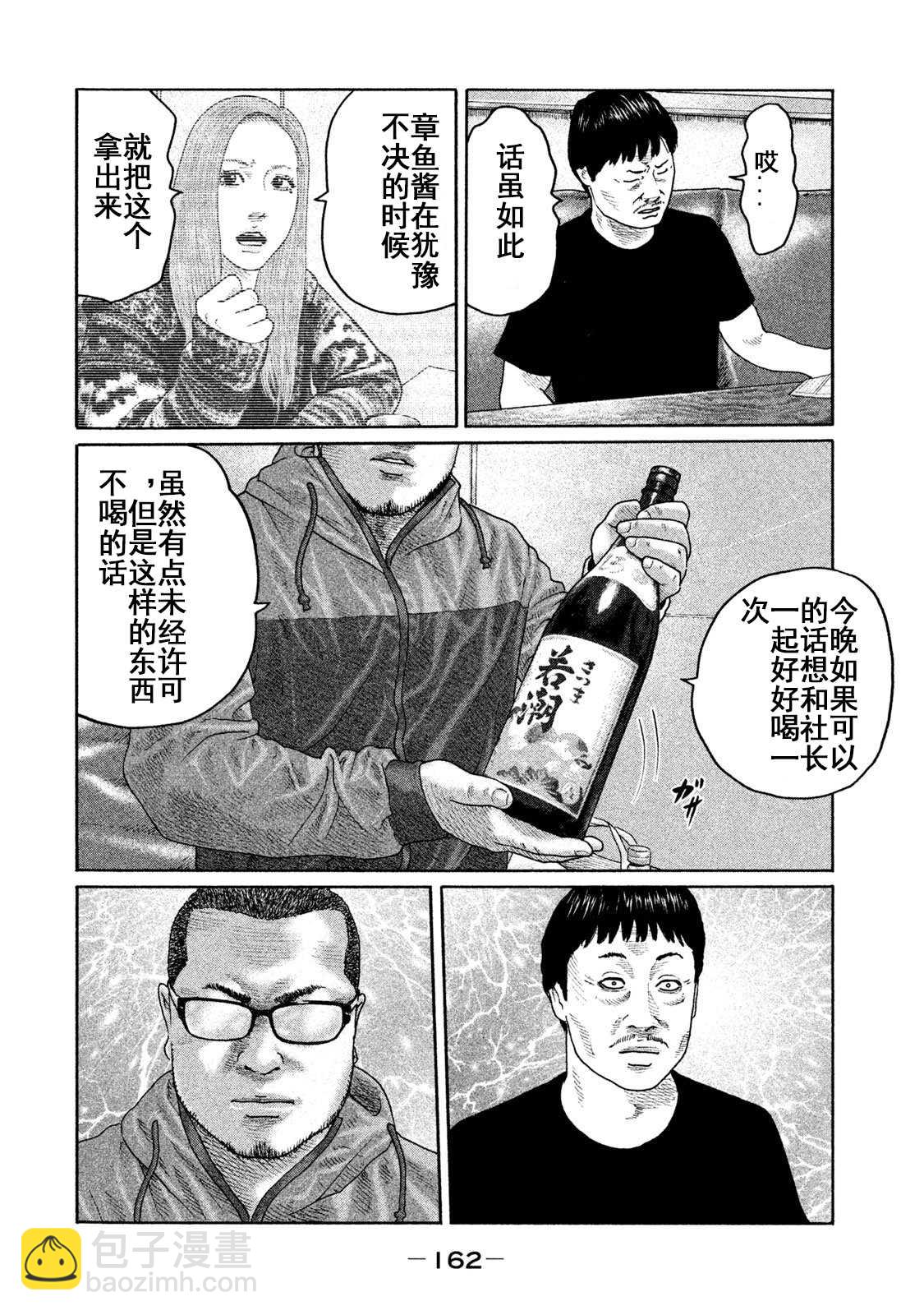 寓言殺手 - 第204話 - 2