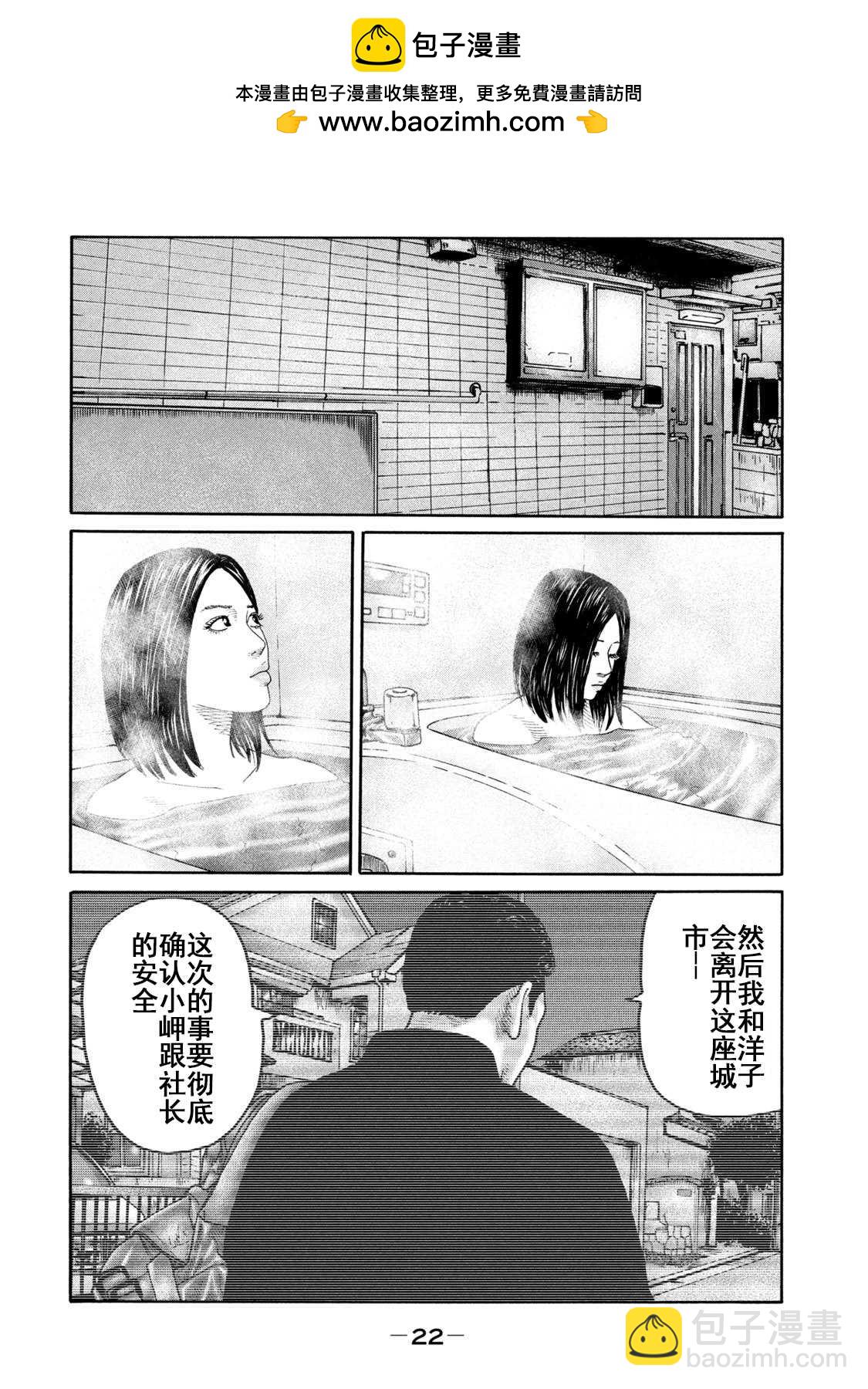 寓言殺手 - 第208話 - 2