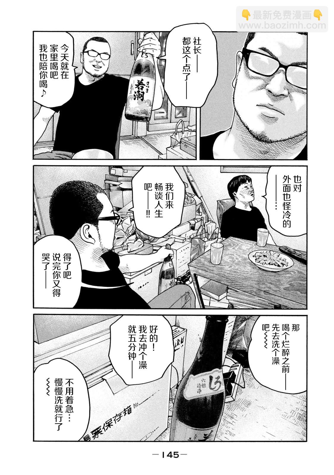 寓言殺手 - 第214話 - 3