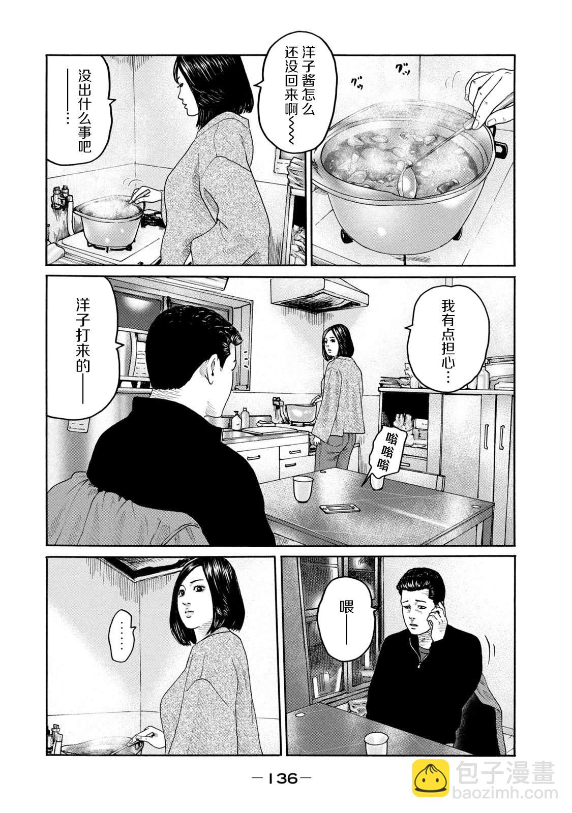 寓言殺手 - 第214話 - 2