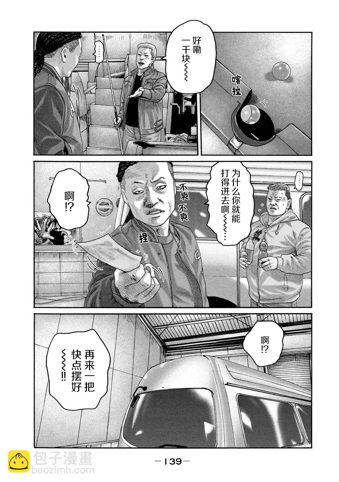 寓言杀手 - 第214话 - 1