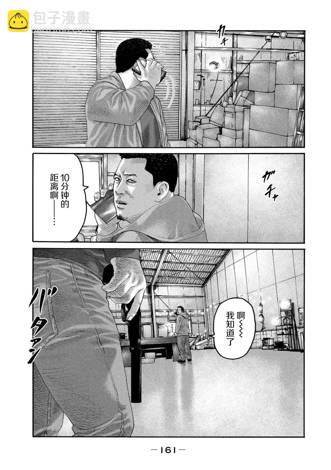 寓言殺手 - 第226話 - 1