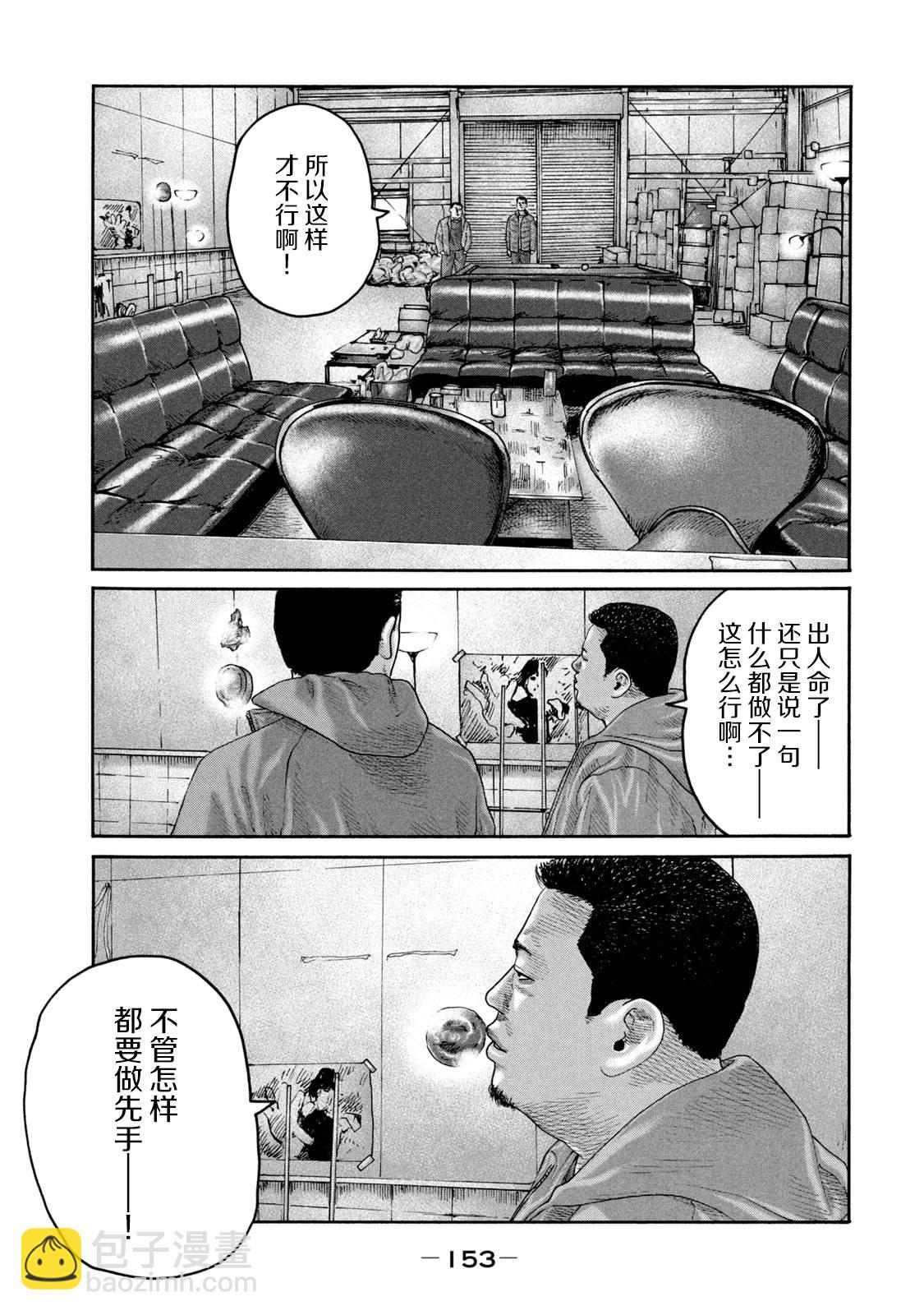 寓言殺手 - 第226話 - 1