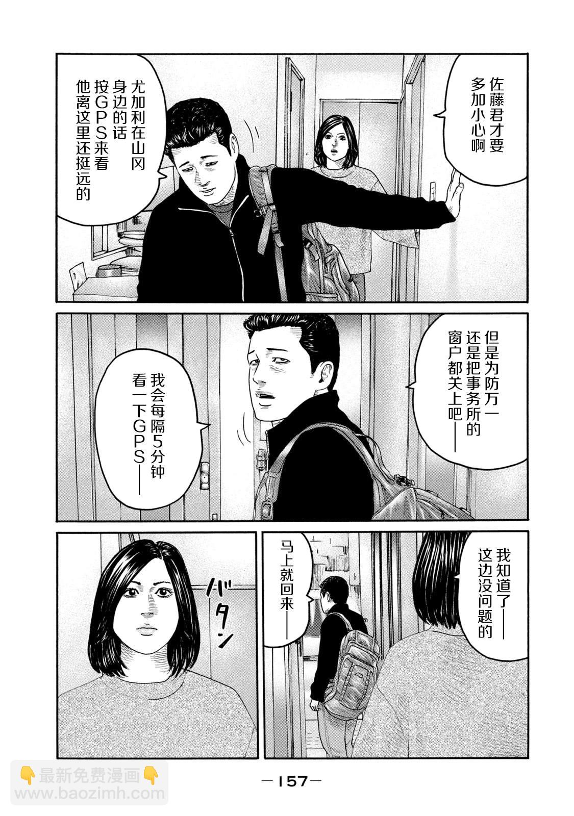 寓言殺手 - 第226話 - 1