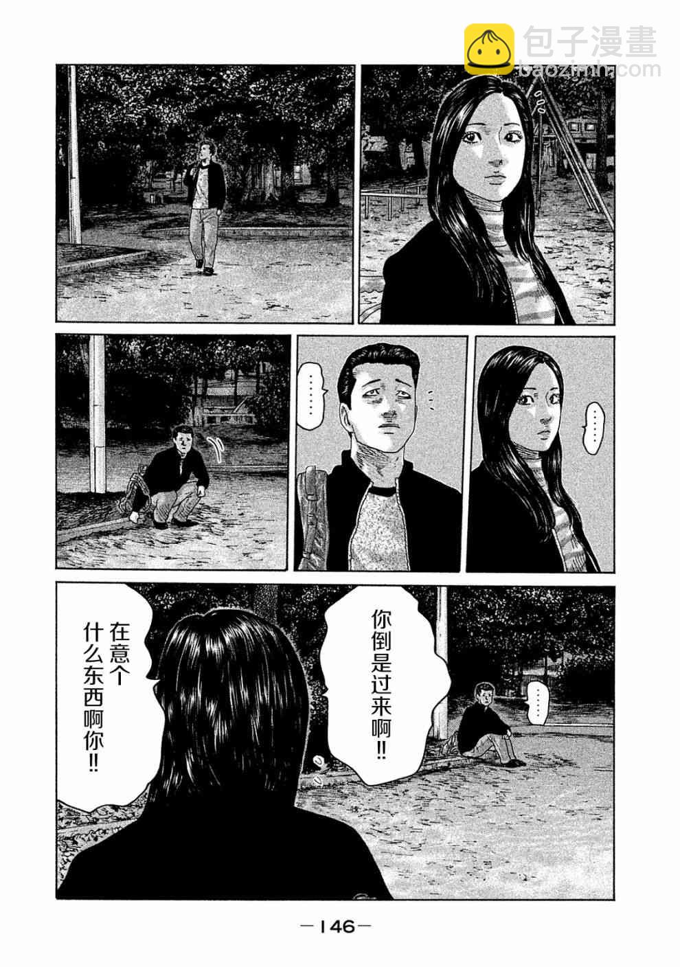 寓言殺手 - 第104話 - 4