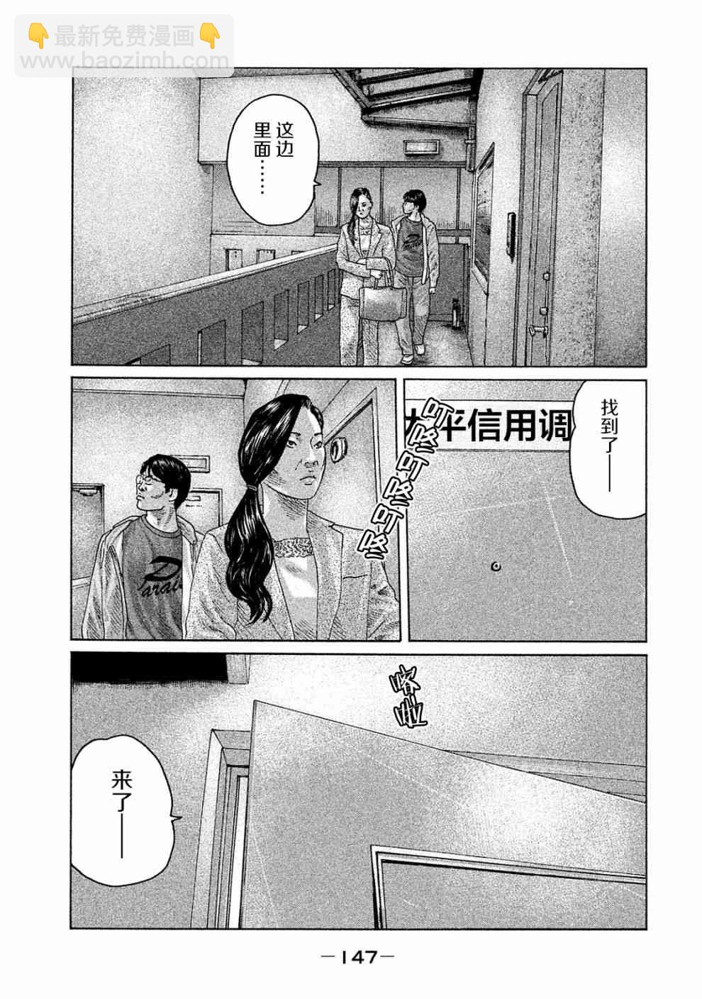 寓言殺手 - 第104話 - 1