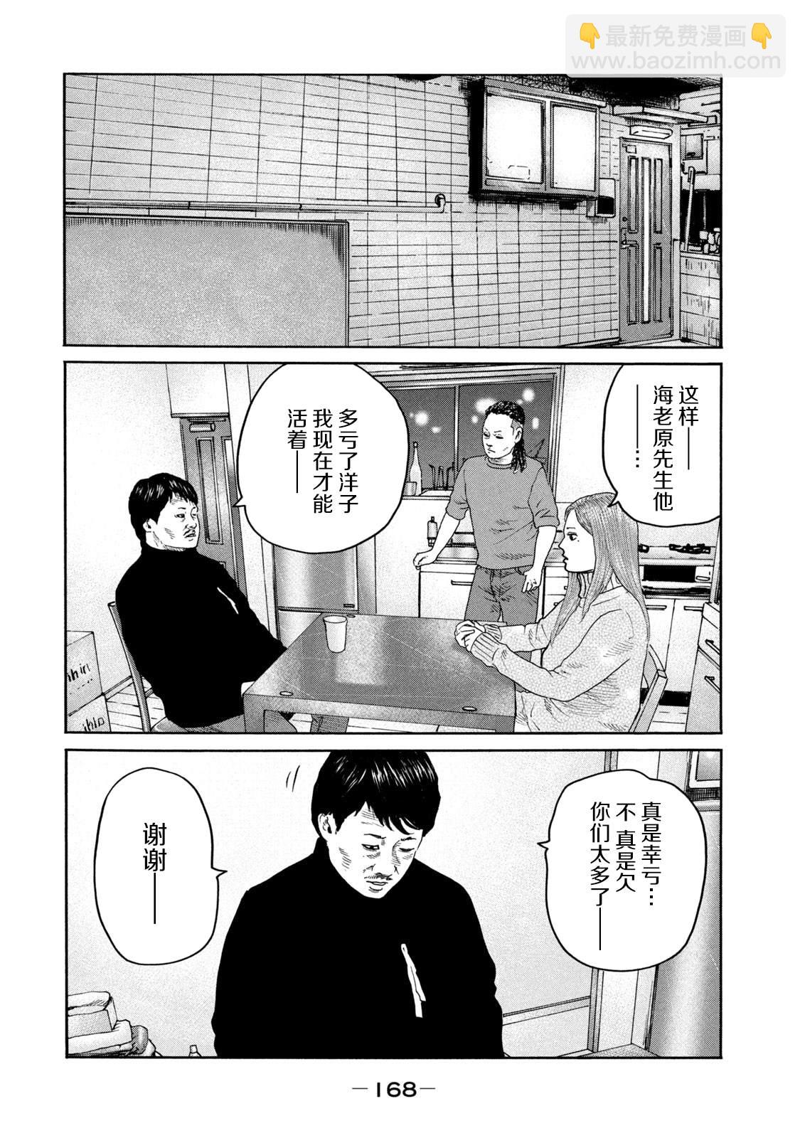 寓言殺手 - 第238話 - 4