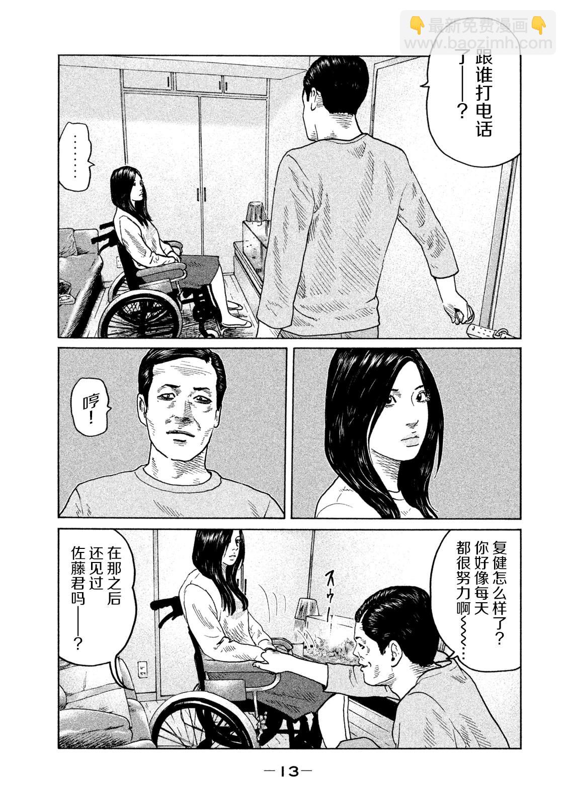 寓言殺手 - 第108話 - 1