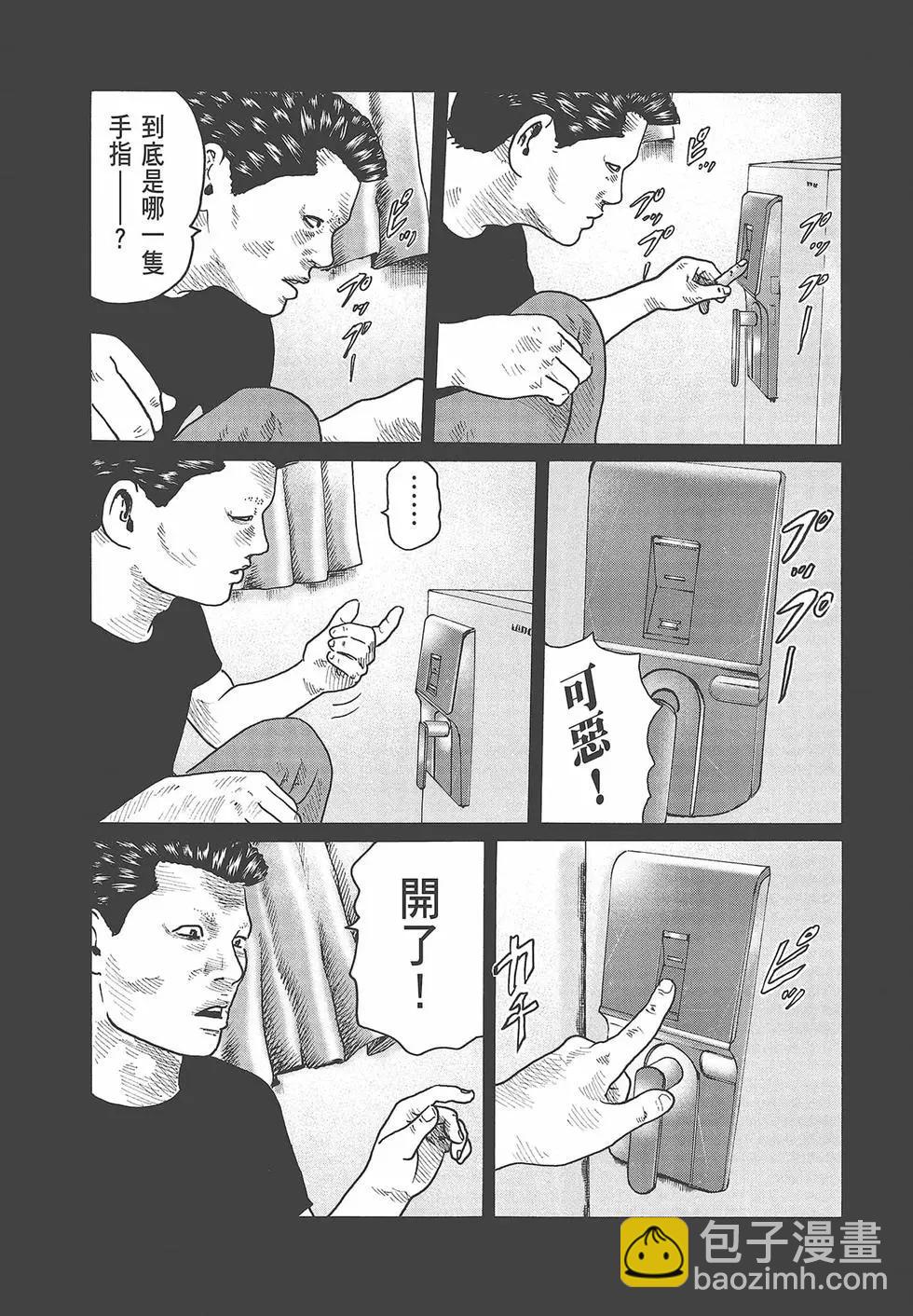 寓言杀手 - 第04卷(4/5) - 7