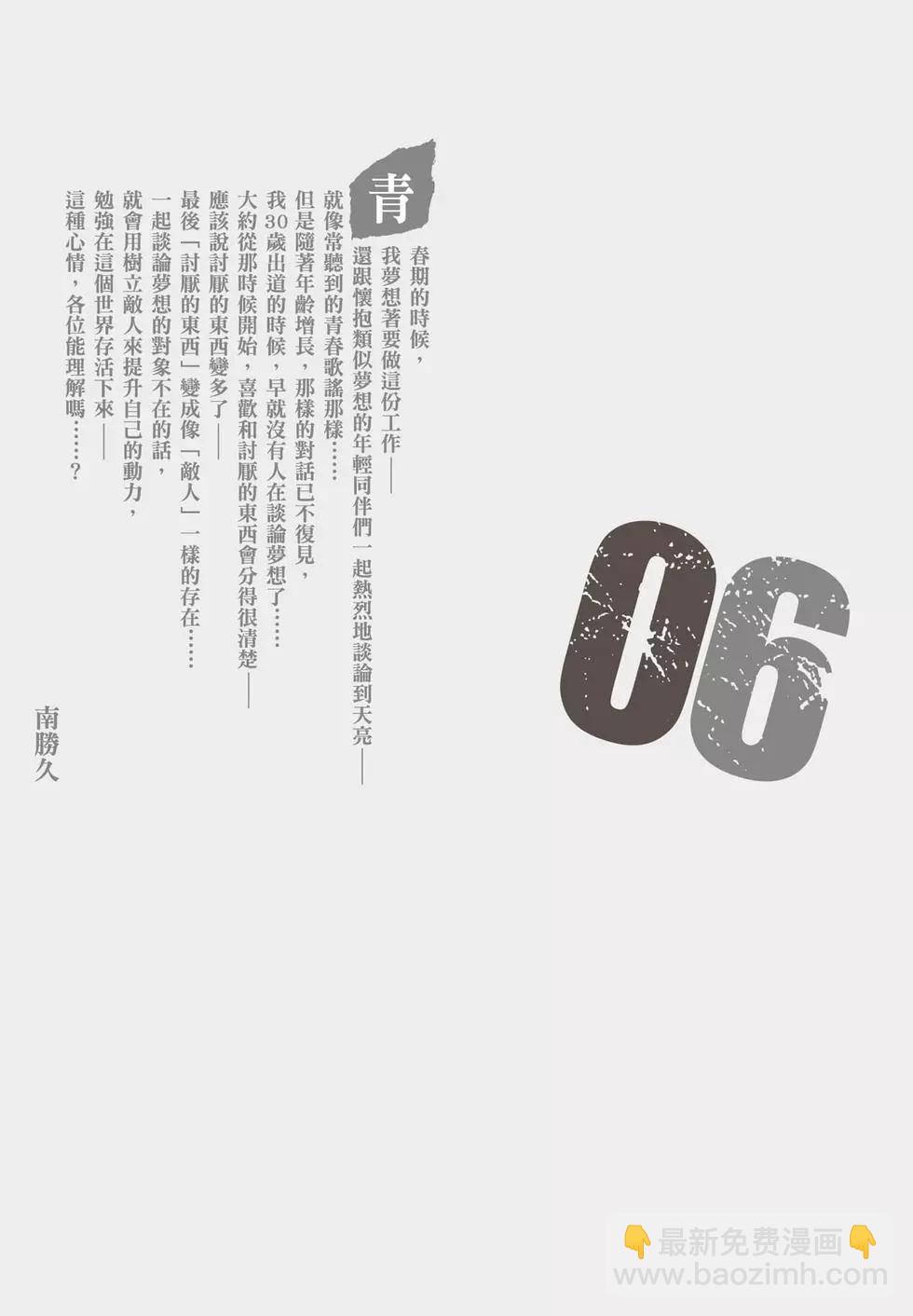 寓言杀手 - 第06卷(1/5) - 2