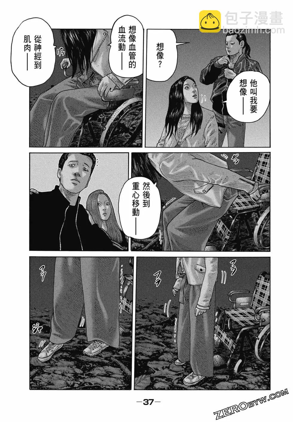 寓言殺手 - 第13卷(1/5) - 7