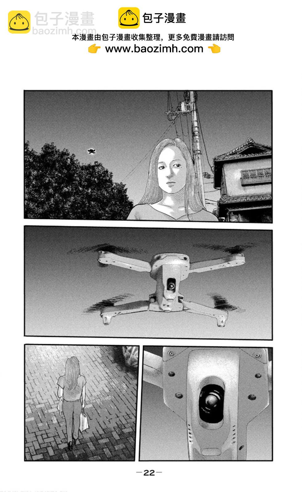 寓言殺手 - 第二部29 - 2